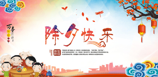 文艺又好听的除夕跨年文案说说