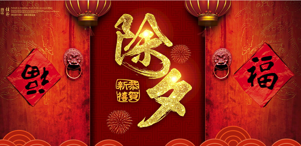 除夕唯美祝福语