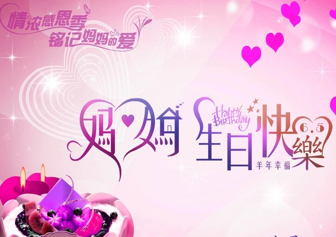 祝福老妈朋友圈祝福语 妈妈生日俏皮祝福语