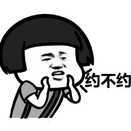 明天休息有约的吗说说 休息有人约吗搞笑说说