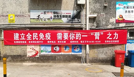 鼓励接种疫苗标语