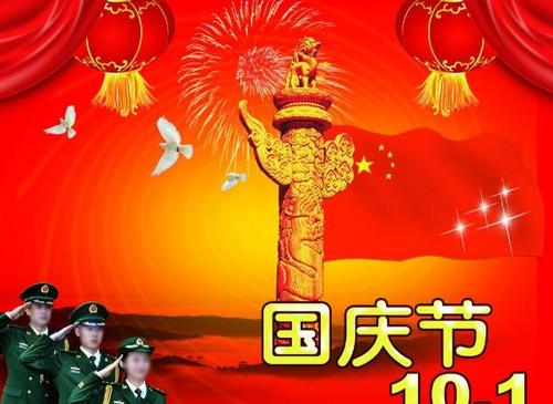 关于国庆节的名言名句英语大全