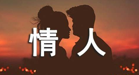 祝男情人生日简短独特 祝男情人生日快乐的说说