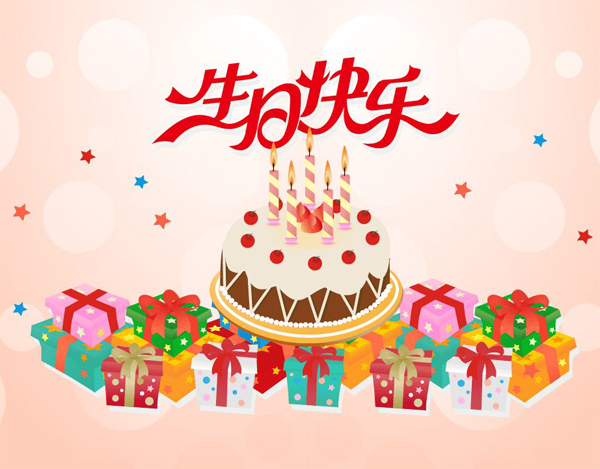 祝男情人生日简短独特 祝男情人生日快乐的说说