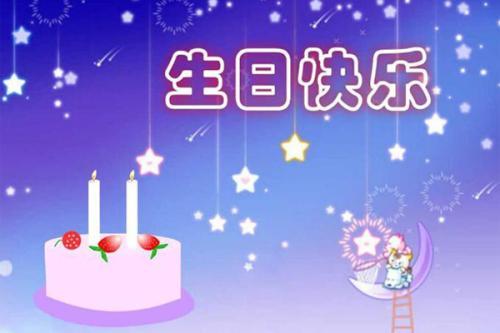 祝男情人生日简短独特 祝男情人生日快乐的说说