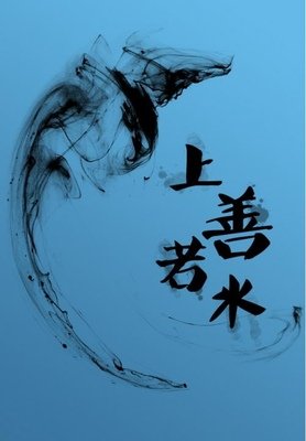 经典教育名言名句大全四个字