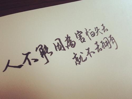 经典名言名句大全