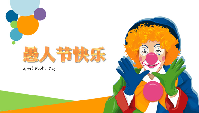 2021愚人节表白情话超级可爱