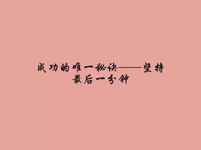 乐观心态的短句