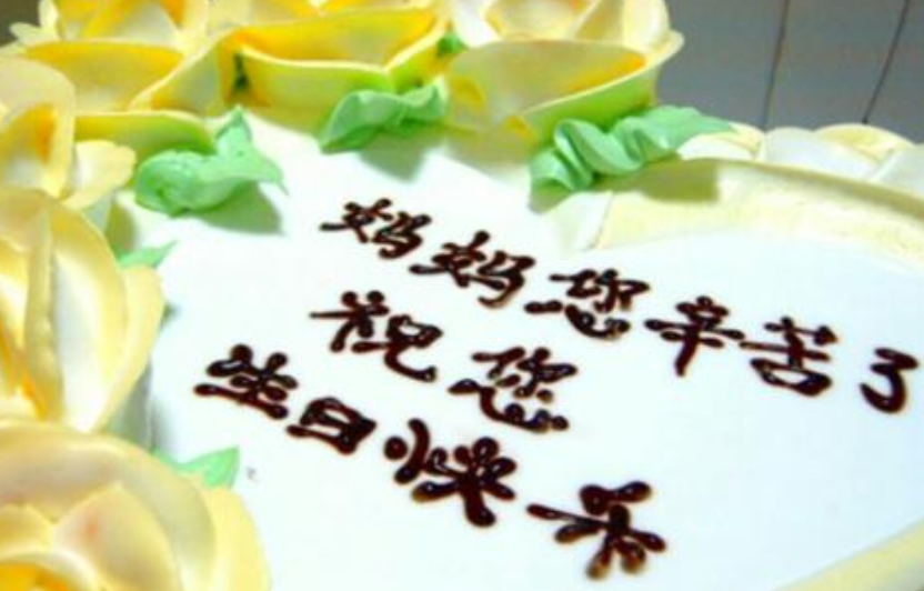妈妈生日低调发朋友圈 老妈生日发圈怎么说