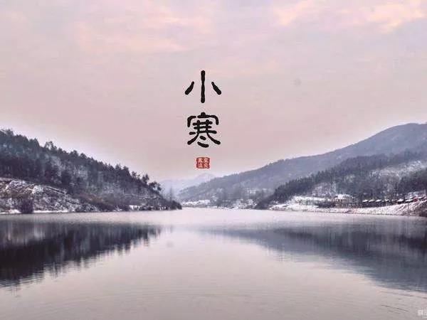 小寒祝福语