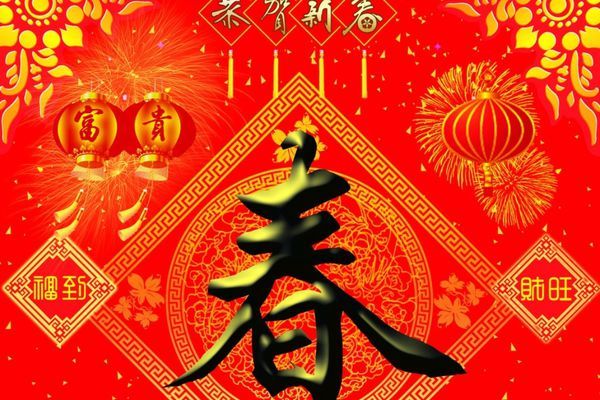除夕夜给老师的祝福语