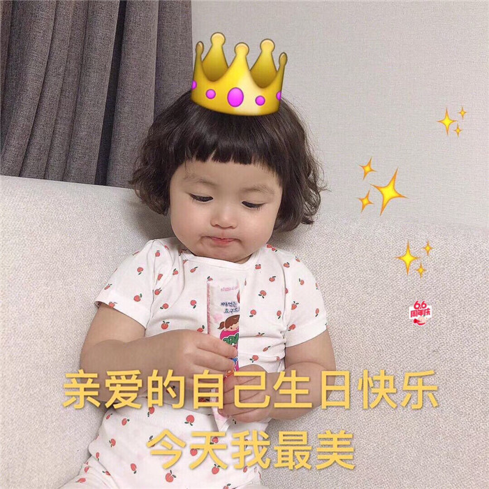 低调祝自己生日的句子