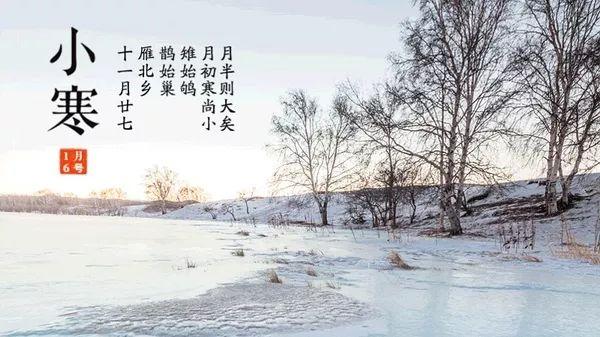 有关小寒的优美句子