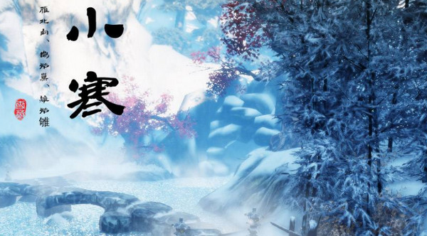 有关小寒的优美句子