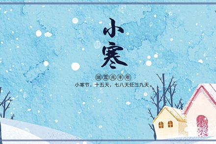 有关小寒的优美句子
