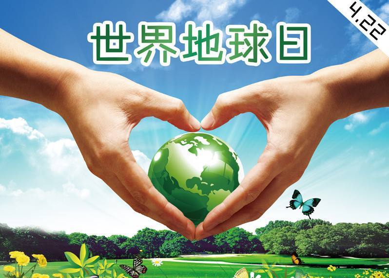 爱护地球的环保标语