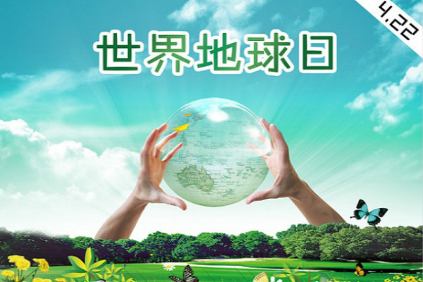 爱护地球的环保标语