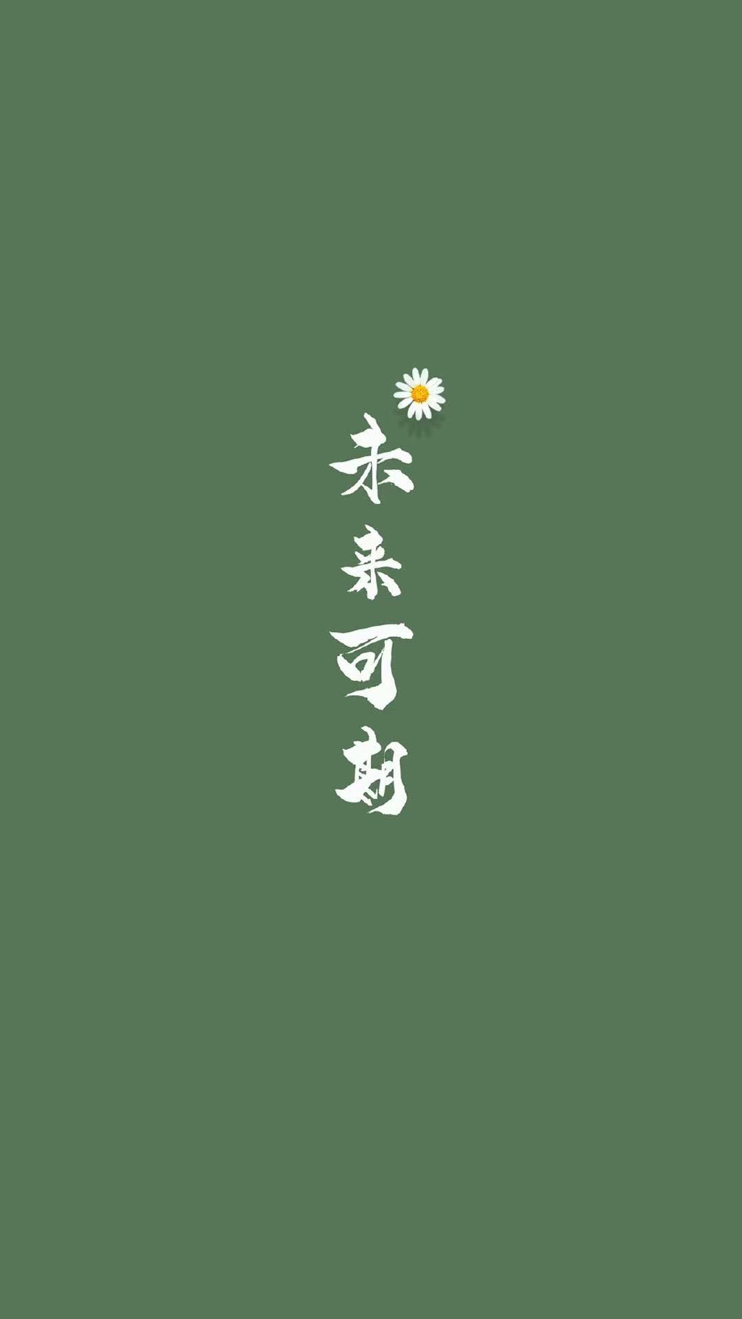 寓意未来可期的诗句
