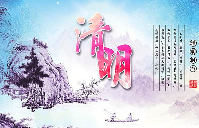 清明节祝福天堂亲人的句子，