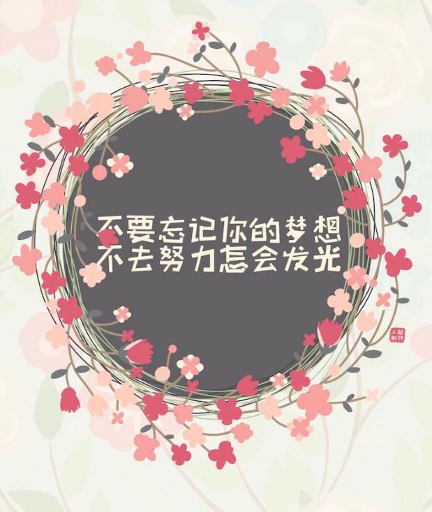 励志晚安语录适合发朋友圈的句子