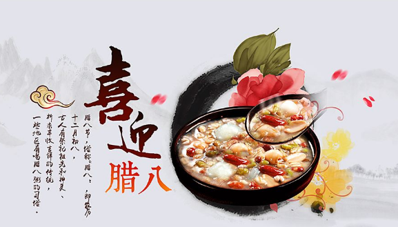 腊八节祝福语短语朋友圈