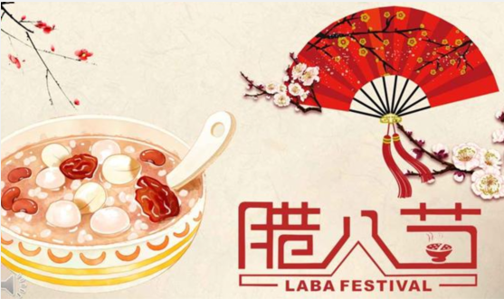 腊八节祝福语短语朋友圈