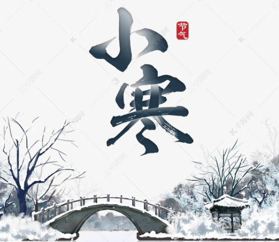 小寒节气祝福语