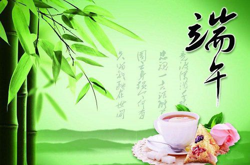 端午，为你写一首温婉的诗