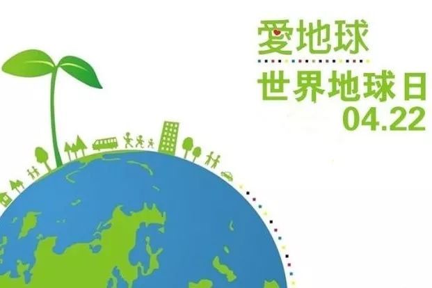 适合地球日发的宣传口号