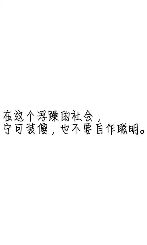 伤感语录图片带字黑白