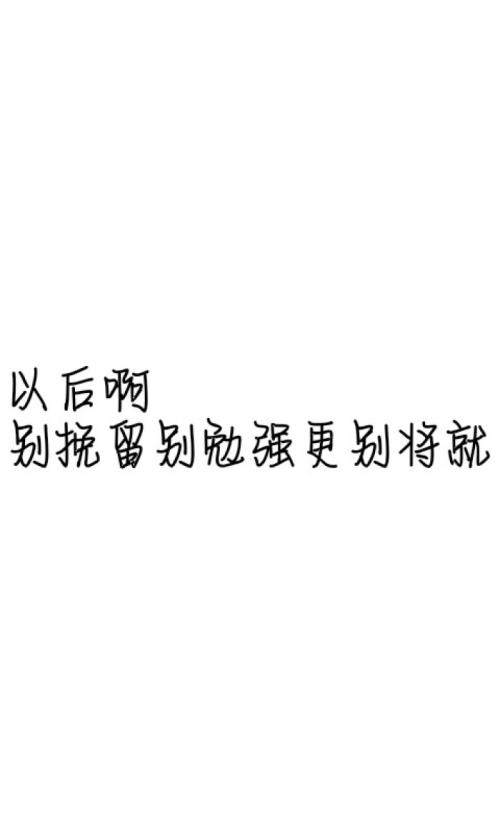 伤感语录图片带字黑白