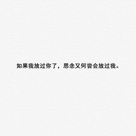 伤感语录图片带字黑白