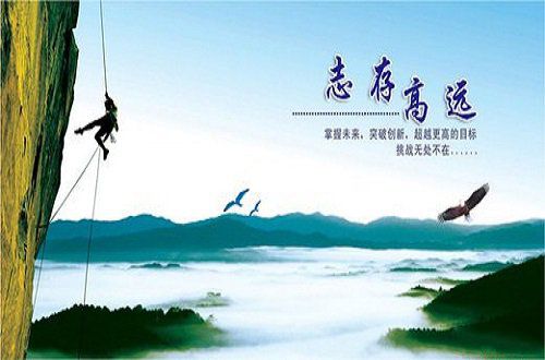 励志诗：《未来》