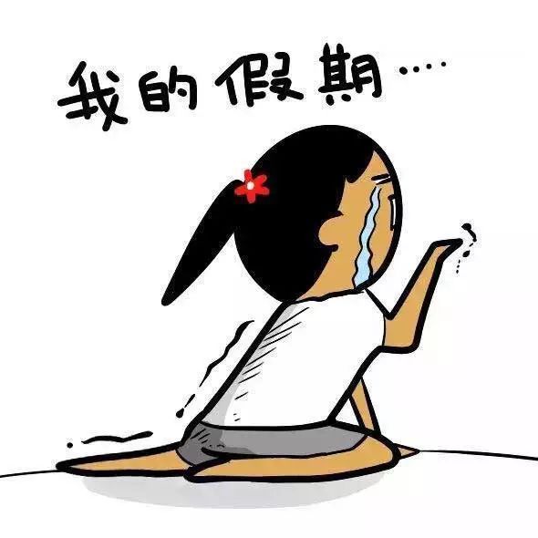 清明节假期结束了心情说说 假期结束收心工作的句子