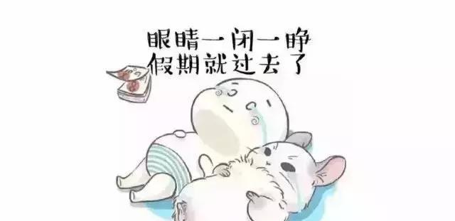 清明节假期结束了心情说说 假期结束收心工作的句子