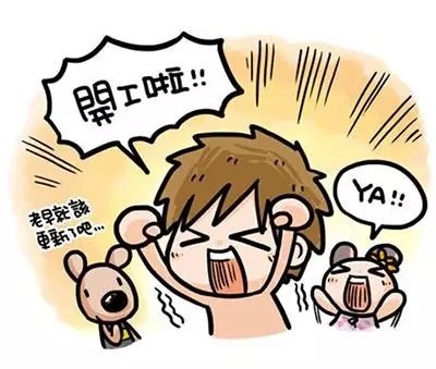 清明节假期结束了心情说说 假期结束收心工作的句子