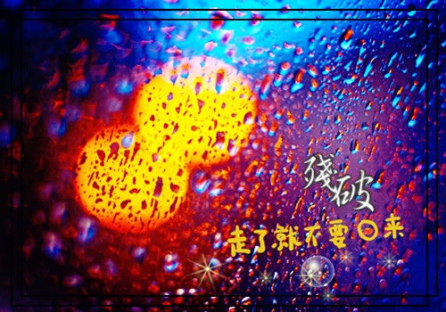 淋了一身雨的心情说说23句