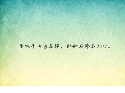 励志语录经典短句 励志短句十字以内