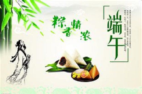 粽牵端午情