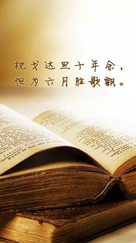 经典语录八字励志短句