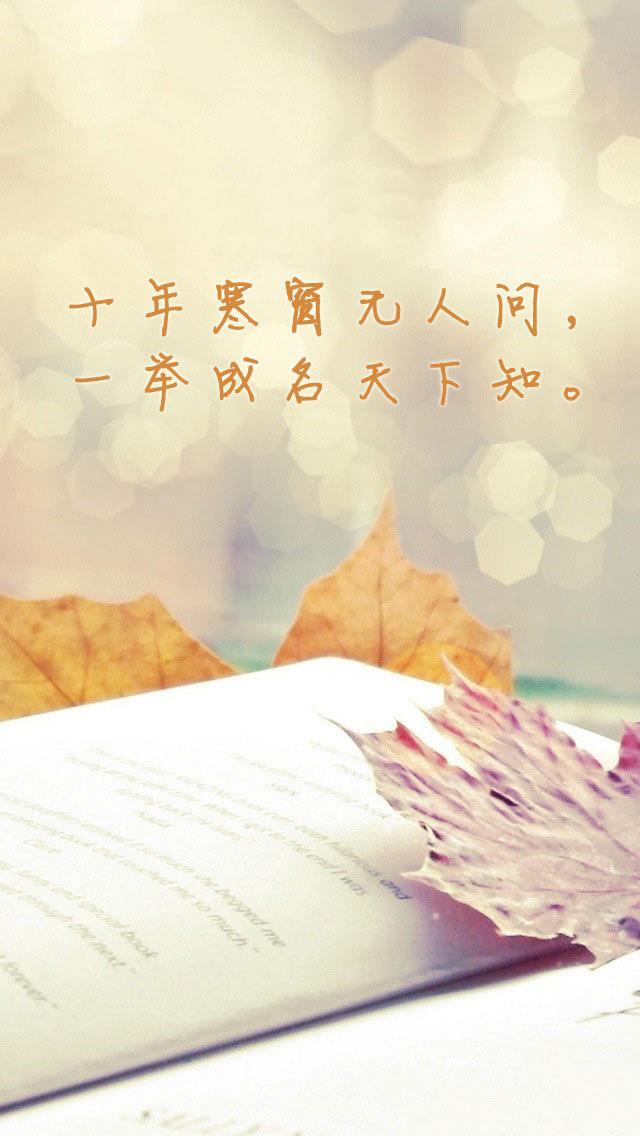 经典语录八字励志短句