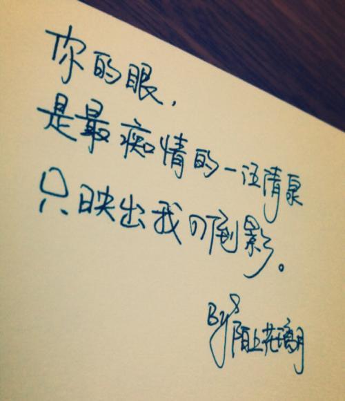 秋天对女朋友说的情话