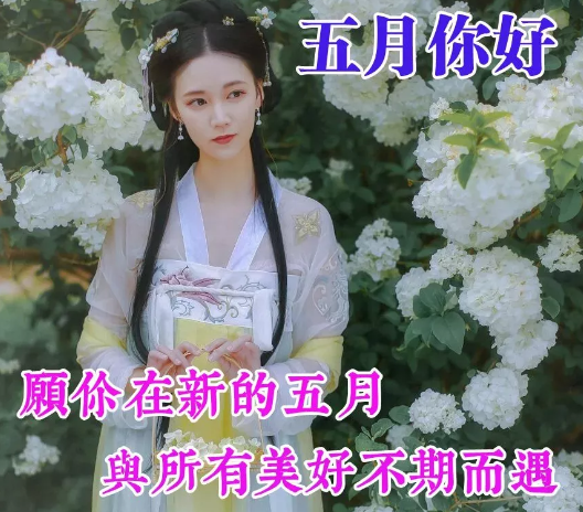 关于新的一月的说说和图片 新的一个月开始精美语句