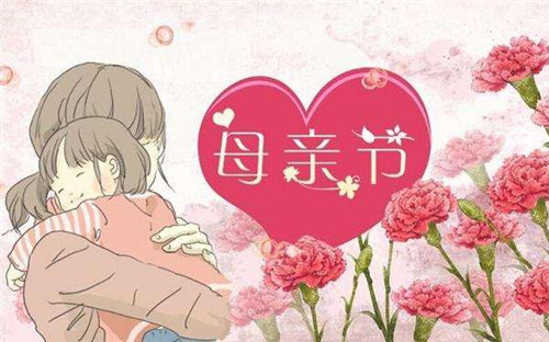 母亲节寄语说说