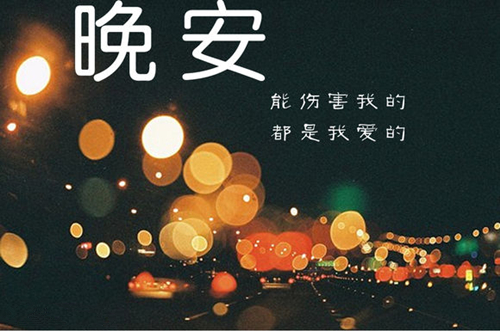 晚上散步的说说朋友圈