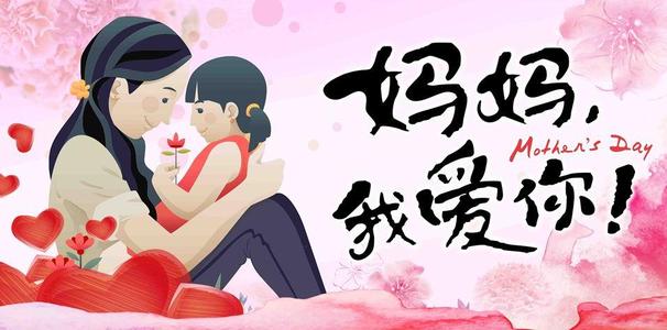 母亲节感恩唯美说说