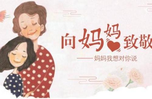 母亲节感恩唯美说说