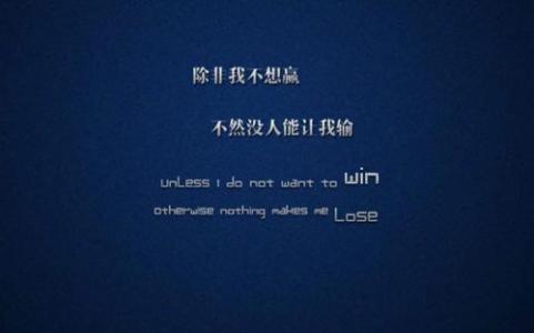 励志的心情说说感悟生活