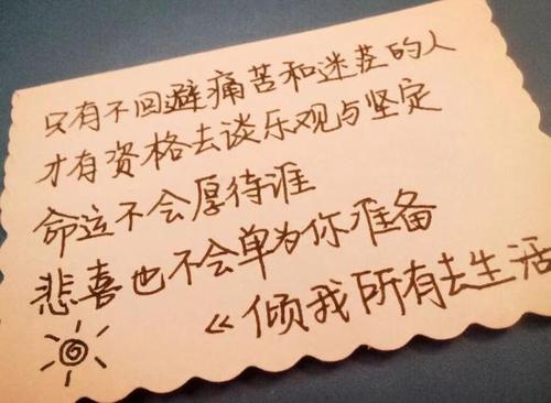 有深度的句子